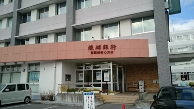 【周辺】 | エレガンテなごみ | 琉球銀行 那覇新都心支店まで800m
