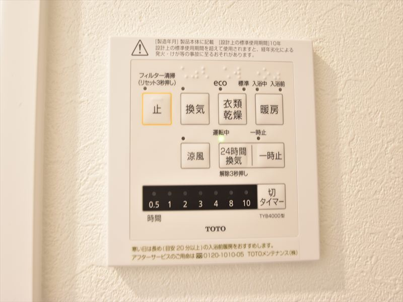 藤和ハイタウン庚午の防犯設備