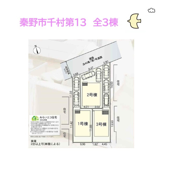 【区画図】 | 小田急線「渋沢」駅徒歩１１分の好立地◎
資金を抑えて生活に備えられる６万円台の月額お支払額で、夢のマイホーム生活をスタートしませんか♪