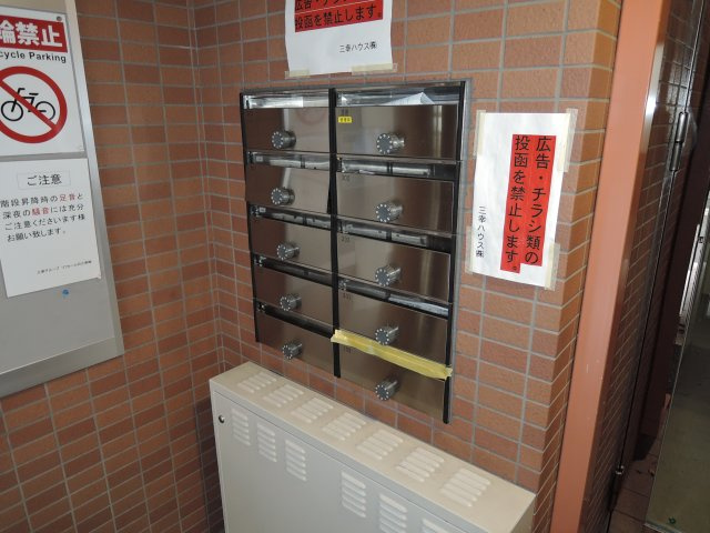 【その他共用部分】