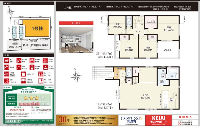 【間取り】 | 【仲介手数料無料】船橋市大穴南　新築戸建て | 仲介手数料無料物件が多数ございます！お気軽にお問い合わせください。