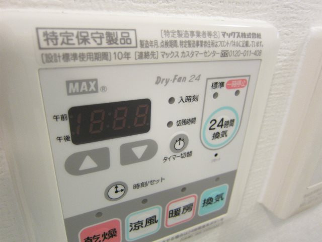 プルマージュの設備
