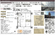 ミオカステーロ武蔵小山　仲介手数料無料＋50万円現金プレゼント中の画像