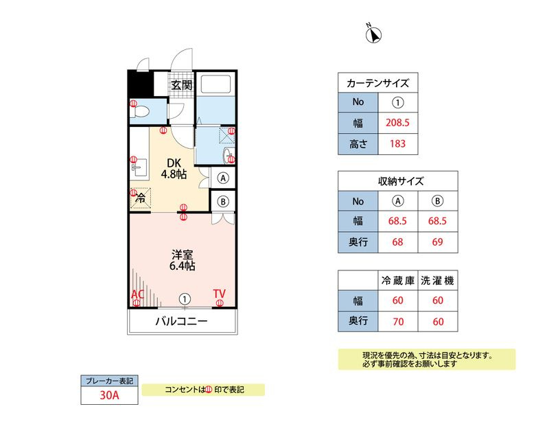 アザレアハイツハンダ第2の間取り