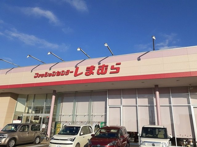 Ｃｕｏｒｅの周辺|しまむら谷田部店まで600m
