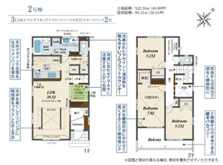【間取り】 | 平塚市公所 2号棟 | 南東向き　2階建て　3LDK　全居室収納付き　リビング階段　マルチスキップ　２階ホールにフリースペース