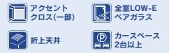 【その他】 | 平塚市公所 2号棟 | 設備・仕様