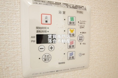 【設備】 | ベルテ | 浴室乾燥機付き