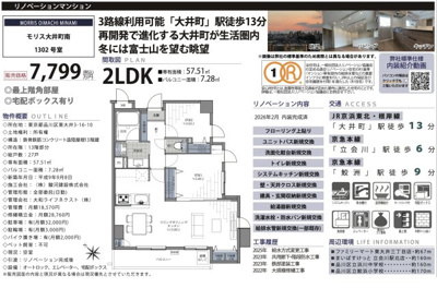 【その他】 | モリス大井町南　仲介手数料無料＋40万円現金プレゼント中