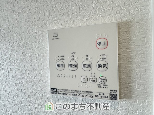 クライン宇都宮市平松本町第1期の設備|雨の日や湿気の多い梅雨時期など、洗濯物が乾き難い時期に重宝する浴室換気乾燥機。乾燥機能だけではなく、冬場の浴室内の寒暖差を緩和する暖房機能も標準装備。ヒートショック対策に一役買います。