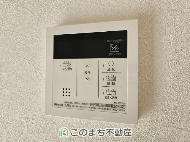 クライン宇都宮市平松本町第1期の設備|省エネ仕様の給湯器です☆設定した温度のお湯が出ます！お風呂のお湯はりもボタン１つで自動です♪