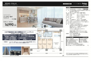 パークタワー品川ベイワード　仲介手数料無料＋80万円現金プレゼント中の画像