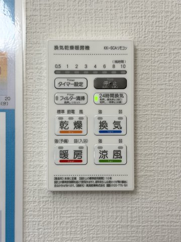 【冷暖房・空調設備】 | よかタウン倉敷市船穂町船穂1期 (全2棟) | 浴室乾燥機
