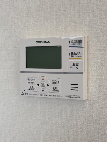 【発電・温水設備】 | よかタウン倉敷市船穂町船穂1期 (全2棟) | 追い焚き機能付きオートバス