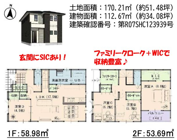 【間取り】 | よかタウン倉敷市船穂町船穂1期 (全2棟)