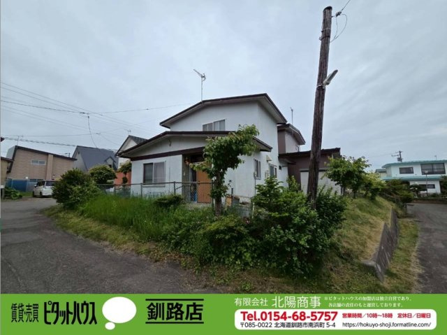 鶴ヶ岱1丁目　中古住宅