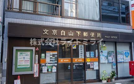 Ｒｅｂｅｒｔｙ白山のエントランス|文京白山下郵便局まで97m 