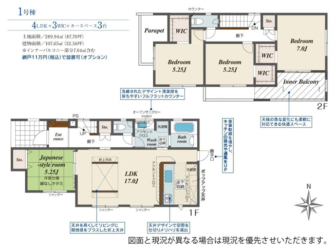【間取り】 | ブルーミングガーデン中央市西花輪　1号棟 | 間取り