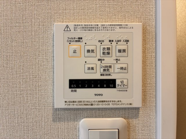 星ヶ丘アイリス南棟の冷暖房・空調設備
