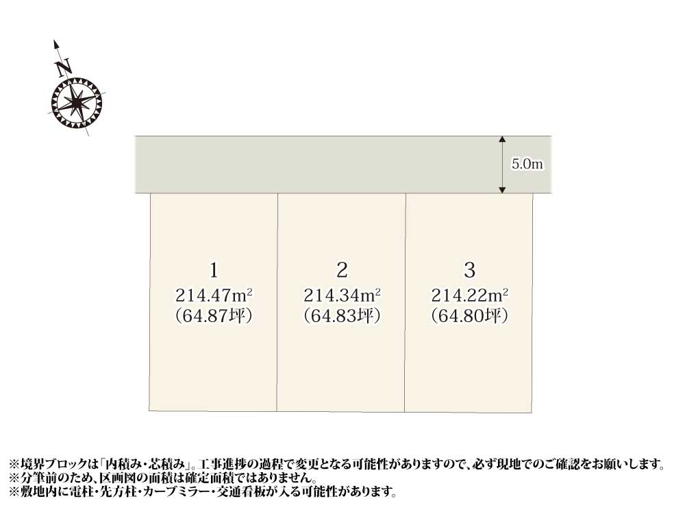 【区画図】 | 整った敷地形状が魅力的な3区画の分譲地。大きな公園まで徒歩約2分なので、休日などに気軽に運動ができそうですね。