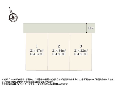 【区画図】 | 整った敷地形状が魅力的な3区画の分譲地。大きな公園まで徒歩約2分なので、休日などに気軽に運動ができそうですね。