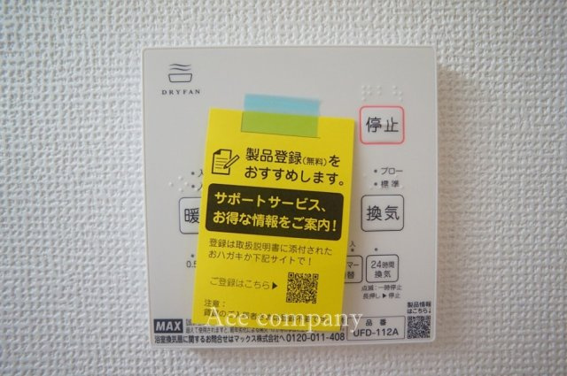 【内装】 | 八尾市久宝園2丁目 | 【浴室乾燥機パネル☆】