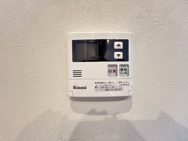 サントゥール八木２階の発電・温水設備|給湯リモコン