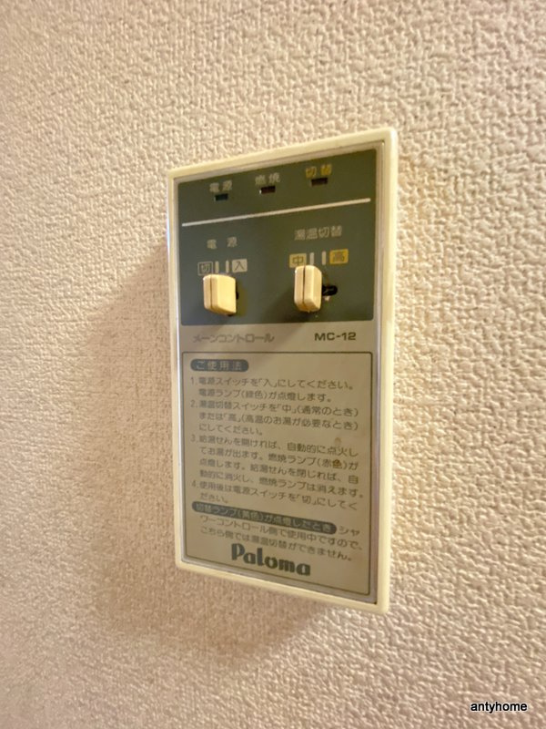 東洋ライオンズマンション野田の内装