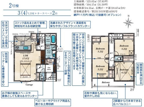 【間取り】の画像