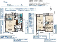 坂戸市花影町３期　全２棟　１号棟の画像
