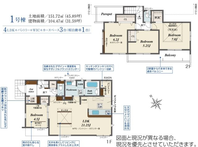 八千代市八千代台北１３丁目２期の間取り