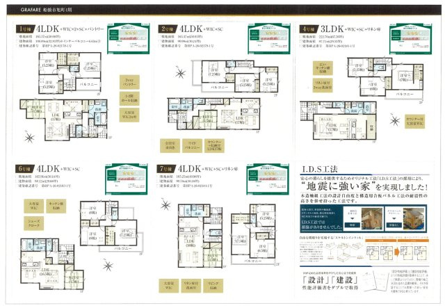 【間取り】 | 【仲介手数料無料】船橋市旭町　新築戸建て | 仲介手数料無料物件が多数ございます！お気軽にお問い合わせください。
