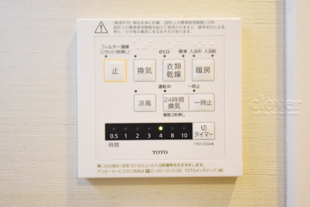 【内装】 | ペガサスマンション東十条 | 浴室乾燥機能付き