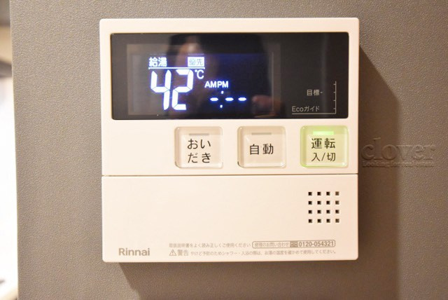 【内装】 | ペガサスマンション東十条 | 給湯パネル