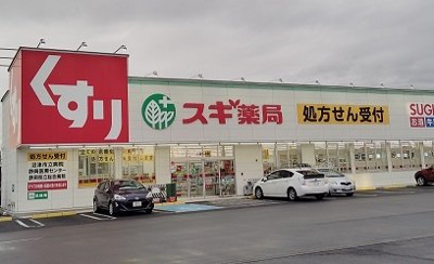 【周辺】 | セレーノＢ | スギ薬局沼津西沢田店まで1400m