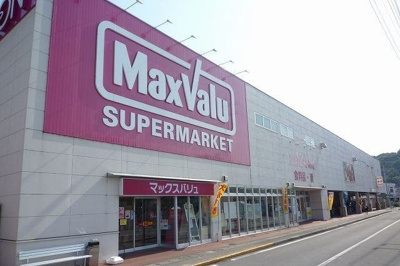 【周辺】 | ニューメゾン | マックスバリュ伊豆長岡店まで900m