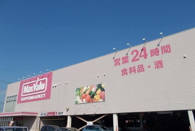 【周辺】 | シャンペトル・Ｓ | マックスバリュ沼津沼北店まで750m