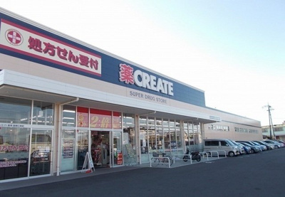【周辺】 | セジュール杉山 | クリエイト伊豆長岡店まで350m