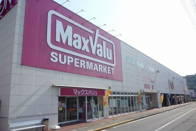 【周辺】 | セジュール杉山 | マックスバリュ伊豆長岡店まで890m