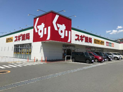【周辺】 | サンプレスⅡ | スギ薬局沼津インター店まで2,267ｍ