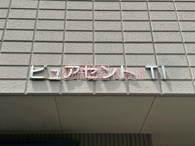 ピュアセントTIのその他