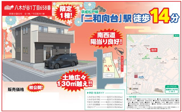 【外観パース】 | 【仲介手数料無料】船橋市八木が谷　新築戸建て | 仲介O円団では掲載物件以外も仲介手数料無料にてご購入いただけます！