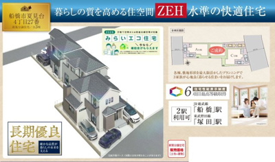 【外観パース】 | 【仲介手数料無料】船橋市夏見台　新築戸建て | 仲介O円団では掲載物件以外も仲介手数料無料にてご購入いただけます！