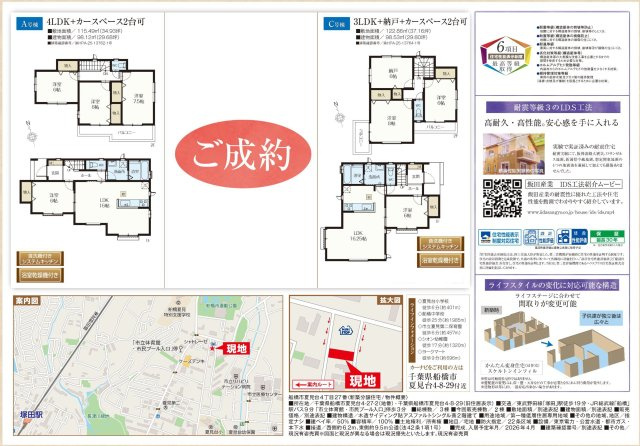 【間取り】 | 【仲介手数料無料】船橋市夏見台　新築戸建て | 仲介手数料無料物件が多数ございます！お気軽にお問い合わせください。