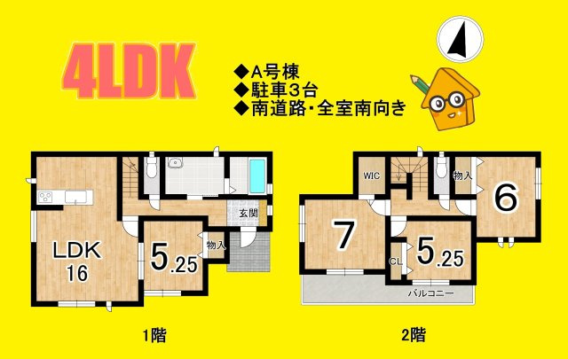 焼津市石津向町17番A号棟｜｜焼津市・藤枝市の不動産情報を探すなら