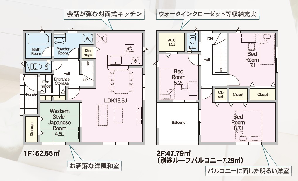 水戸市酒門町第18　1号棟　新築戸建の間取り