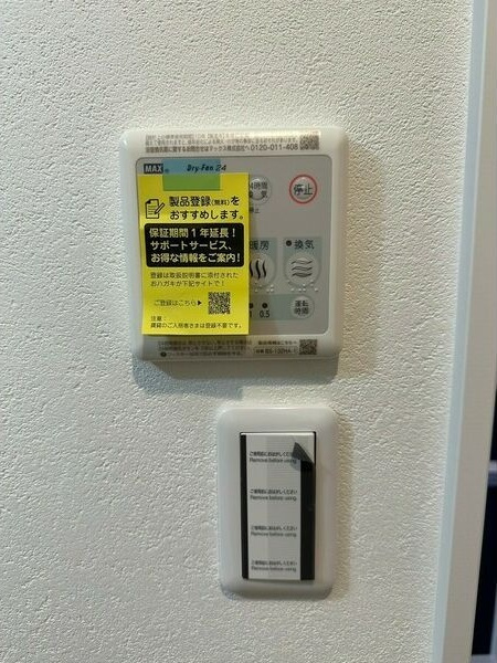WindBell天下茶屋の設備