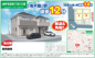 【仲介手数料無料】船橋市新高根　新築戸建ての画像
