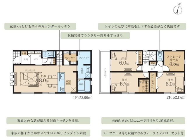 【間取り】 | 綾瀬市落合南2丁目 新築戸建 全1棟