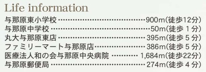 与那原町与那原（全4棟）ラスト4号棟の周辺|周辺♪